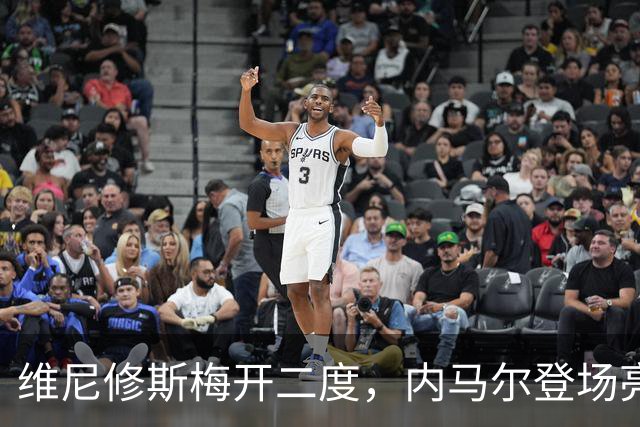 维尼修斯梅开二度，内马尔登场亮相，巴西队3：0战胜苏格兰队